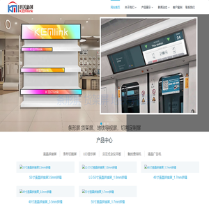 会议平板-液晶广告机-数字标牌-信息发布系统-深圳市科美新创科技