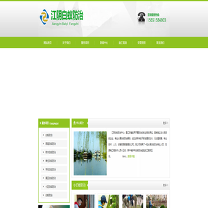 江阴市白蚁防治所_无锡江阴白蚁防治中心