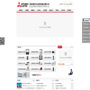 三菱漏电开关_三菱fx3uc_三菱伺服放大器-杭州菱设自动化系统有限公司