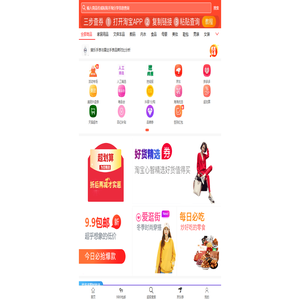 巧享生活-省心省钱的一站式社交电商平台