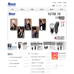 首页-Nissin日清闪光灯
