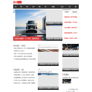 汽车财经网