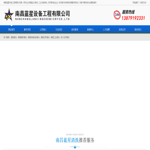 南昌化学清洗,南昌工业设备防腐,江西清洗信息平台「南昌蓝星设备工程有限公司」