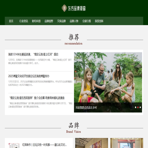 东方品牌视窗 - 纵观产业发展，传播品牌之美