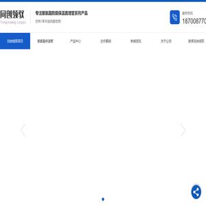 陕西聚氨酯保温管_陕西钢管防腐厂家_陕西保温砂浆批发_陕西聚氨酯瓦壳施工-同创领驭保温材料