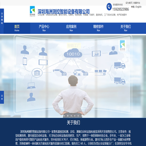 视觉激光打码机,雕刻机镭雕机,外观缺陷视觉检测机,机器人抓取搬运工作站,机器人组装工作站,3D视觉抓取系统,激光打标机,非标自动化组装线,AGV智能仓储立体车库,CCD视觉检测机