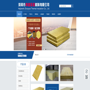 保温岩棉板|岩棉复合板|岩棉板价格|河间市卓越保温材料有限公司