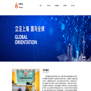 上海艾麒信息科技股份有限公司