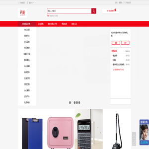 齐彩商城 办公用品领导品牌 政府采购入围电商