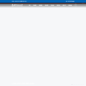 欢迎访问海南科技职业大学官方网