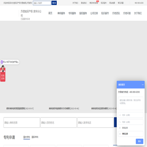 美国商标注册-欧盟外观专利申请-美国版权登记-方信知识产权代理