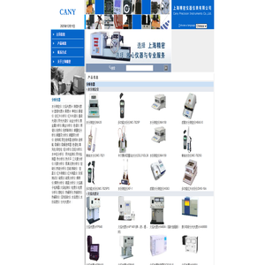 上海精密仪器仪表有限公司-分析仪器|分光光度计|火焰光度计|水分测定仪|原子吸收|色谱仪