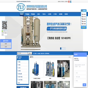 制氮机厂家_制氮机_PSA制氮机_制氮机维修_深圳市特洛伊新能源有限公司