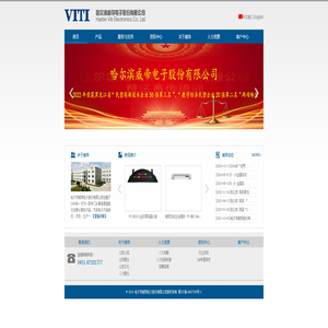 威帝电子股份有限公司