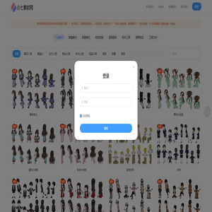 小七素材网-沙雕动画素材网