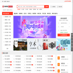 商标转让-商标交易-买商标-卖商标-商标超市网|中细软