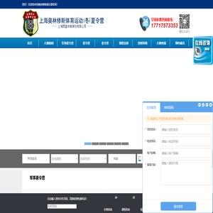 上海青少年冬令营_上海军事冬令营_2025年青少年冬令营_青少年军事冬令营-上海奥林修斯青少年夏令营