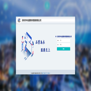 深圳市中金國際供應鏈有限公司