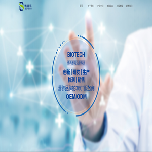 博奥泰克 | 特膳食品 | 益生菌 | 固体饮料 | 液体饮料 | 压片糖果