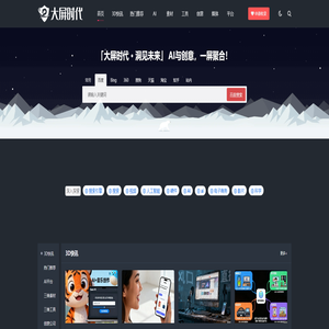 大屏时代 - AI驱动LED大屏户外广告创新·裸眼3D技术引领数字内容变革