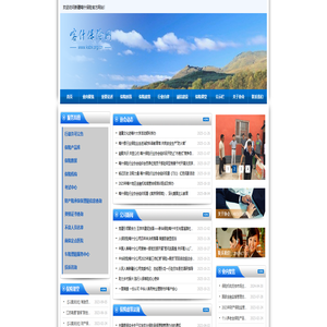 喀什保险行业协会-首页