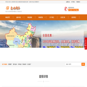 网页设计制作_抖音视频代运营_免费做百度关键词排名推广_免费400电话办理哪家好-保定遨游网站建设公司报价费用-含石家庄,沧州,衡水,邢台,邯郸,沈阳,长春,哈尔滨