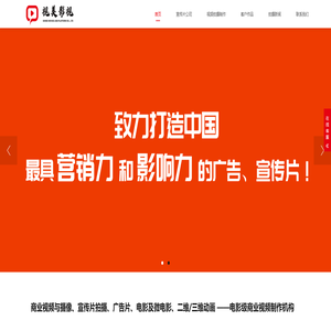 郑州宣传片拍摄公司_郑州视频拍摄公司_郑州广告片拍摄公司_影视公司_郑州视频制作公司_企业宣传片制作_郑州微电影拍摄公司