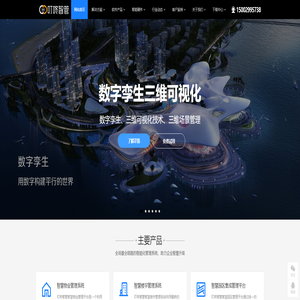 西安点易信息技术有限公司_叮咚智管 - 专业的智慧社区、智慧园区、智慧物业服务商