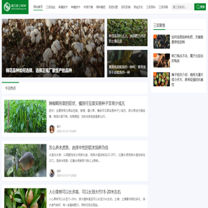 新三农 - 发展农业，建设农村，服务农民