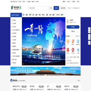吉林制造_吉通天下_吉林制造跨境电商公共服务平台