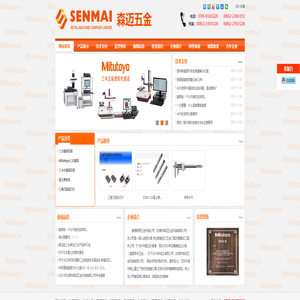 东莞市森丰迈精密机械有限公司-