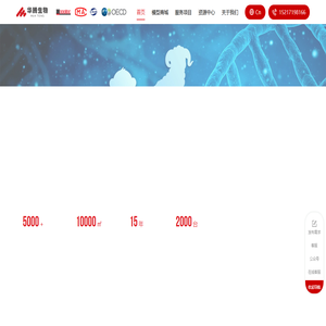 广州华腾生物医药科技有限公司