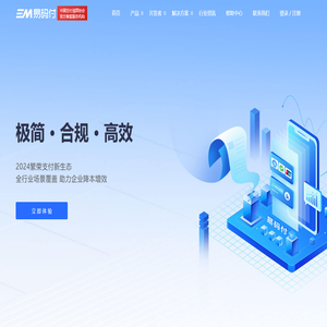 聚合支付-移动支付专业服务商-让支付更合规、更高效！