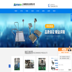 上海电子磅秤,电子吊秤,防爆电子秤,氯气钢瓶电子秤,上海鼎拓衡器有限公司-上海鼎拓实业有限公司