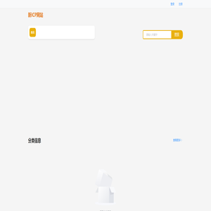 新ICP网站