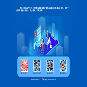 温州市传媒集团有限公司