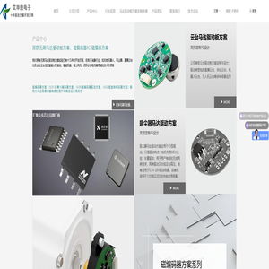 深圳市艾毕胜电子有限公司-无刷马达驱动板|吸尘器马达驱动板|麦歌恩芯片IC|云台马达驱动板|艾毕胜电子