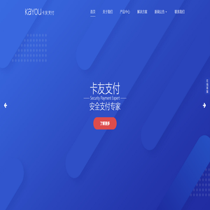 卡友支付