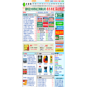 农资网--汇集：化肥、农药、农膜、农机、种子、价格行情和商机
