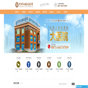 昆明白癜风医院有几家-昆明治疗白癜风哪家好|地址在哪里-云南昆明白癜风医院-昆明白癜风专科医院