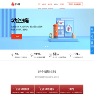 腾讯企业邮箱_腾讯企业邮箱注册_腾讯企业邮箱申请