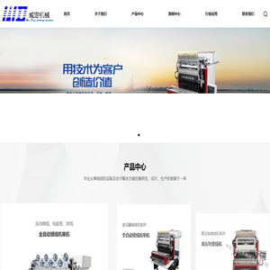 绕线机厂家_自动绕线机厂家_全自动绕线机厂家-中山市威定机械制造有限公司