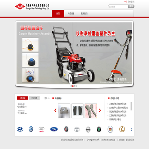 上海瀚氏科技集团有限公司 | 首页