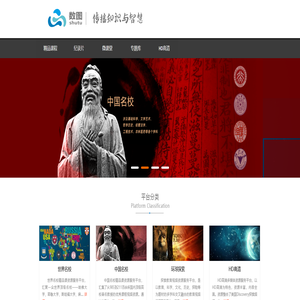 西安数图多媒体教育资源服务平台