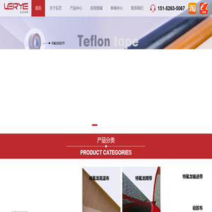 特氟龙网带_特氟龙高温布_铁氟龙薄膜胶带_特氟龙高温网带_泰州乐艺新材料有限公司