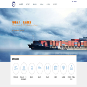 山东欧亚海通供应链管理有限公司