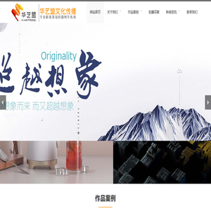 深圳视频制作公司_深圳影视制作公司_深圳影视广告公司_深圳宣传片制作公司_深圳微电影制作公司-华艺盟文化传播有限公司