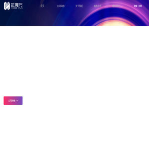 四川虹魔方网络科技有限公司