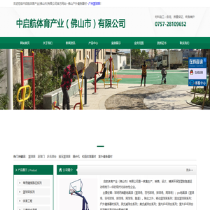 佛山篮球架|篮球架安装|户外健身器材|小区公园室外健身器-中启航体育产业(佛山市)有限公司