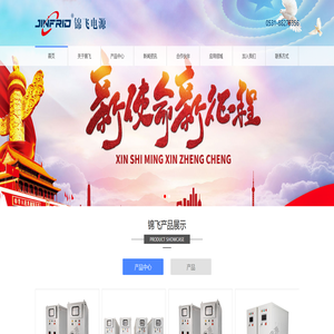 28V航空电源|航空地面电源车|程控28V启动电源|航空逆变电源_锦飞航空电源